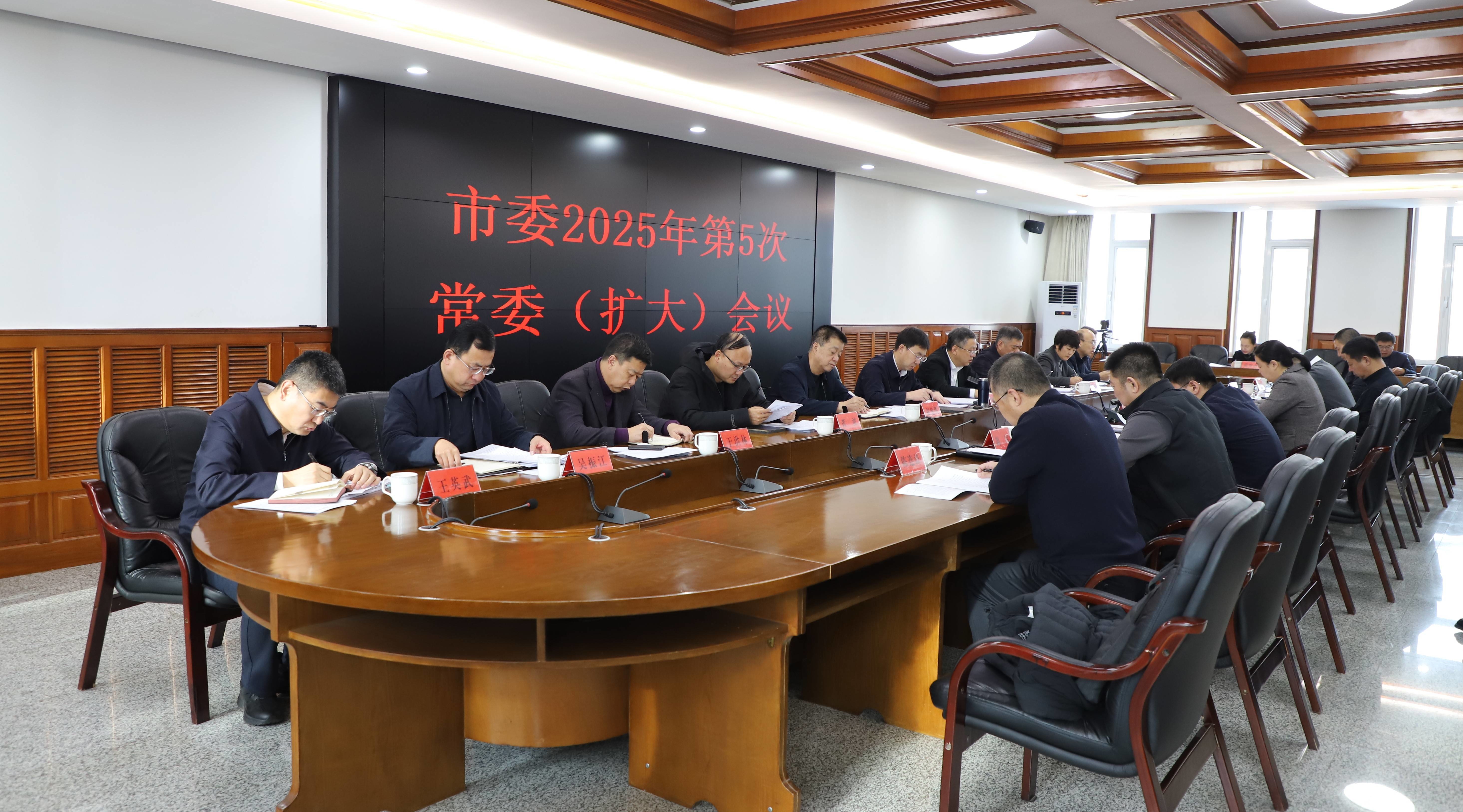 蛟河市委常委会召开（扩大）会议