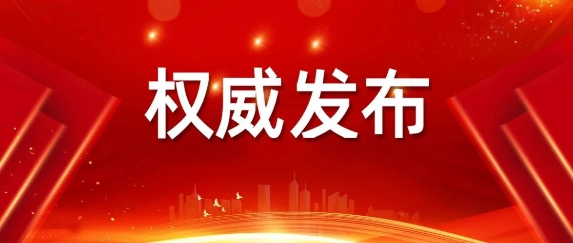 习近平总书记关切事丨红色文旅魅力绽放