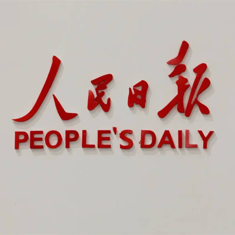 一见·春节前后两趟东北行，传递哪些讯息？