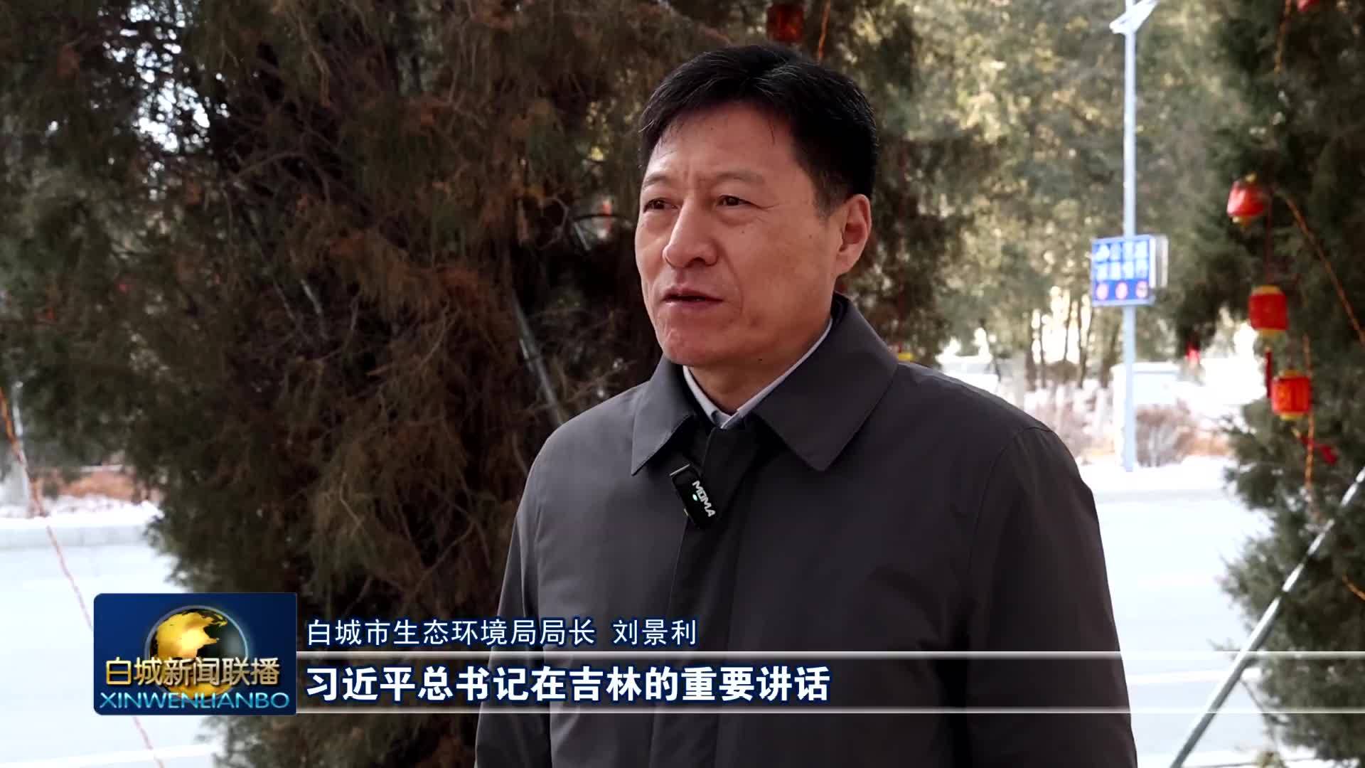 2025.2.11 白城新闻联播
