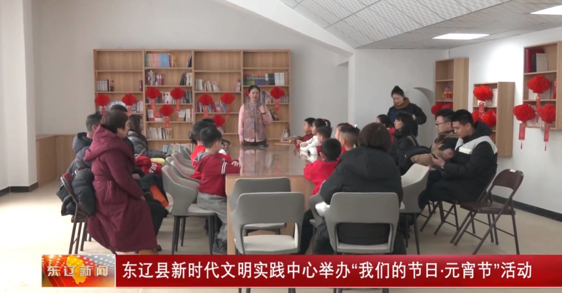 【网络中国节·元宵】东辽县新时代文明实践中心举办“我们的节日·元宵节”活动