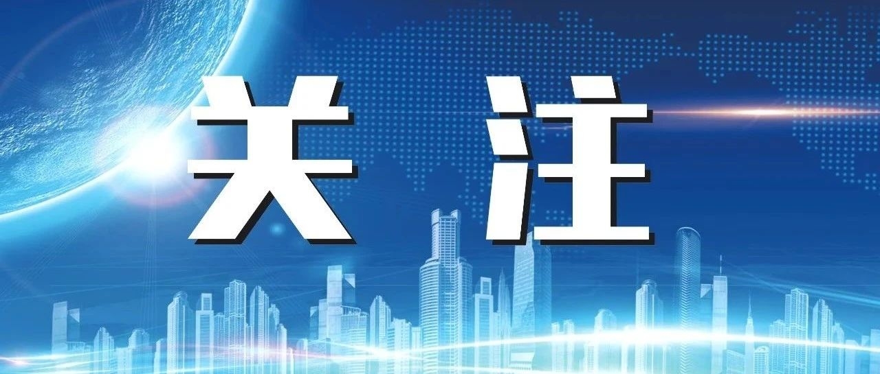 元宵节期间安全防范提示