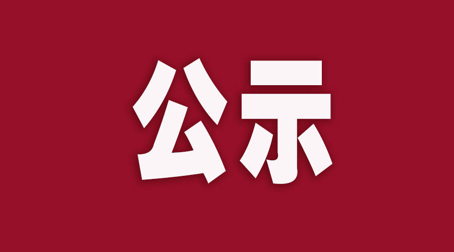 四平市广播电视技术中心台2025年部门预算