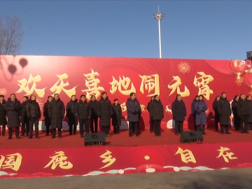 我区举办元宵节秧歌展演活动