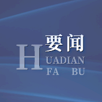 胡斌到桦甸市夹皮沟镇调研
