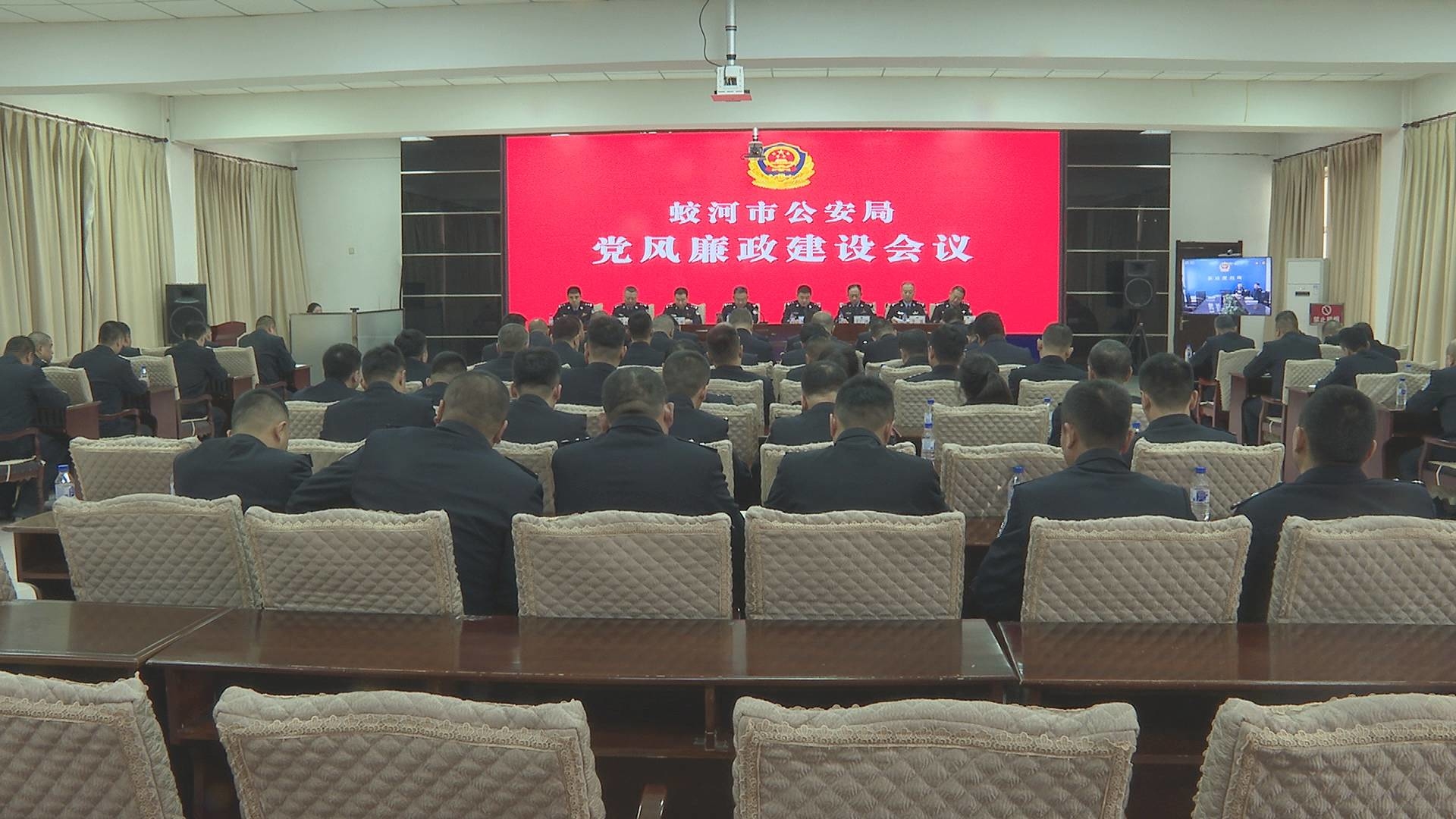蛟河市公安局召开党风廉政建设会议
