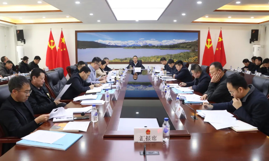 县政府八届（41）次常务会议召开