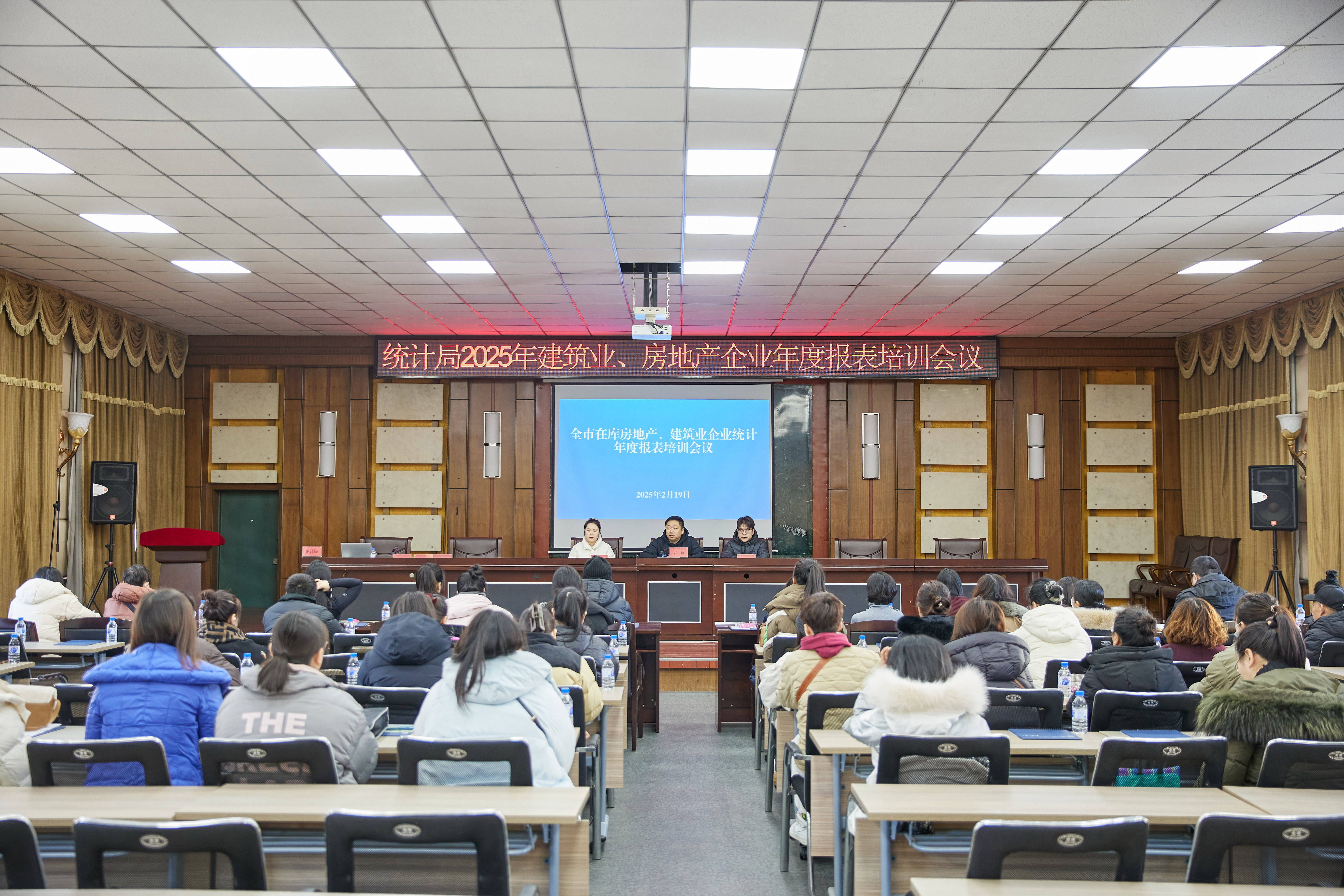 梅河新区统计局召开全市房地产建筑业统计年报培训会议