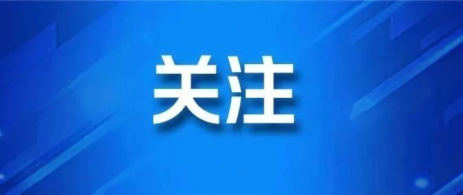 中共中央 国务院关于进一步深化农村改革 扎实推进乡村全面振兴的意见