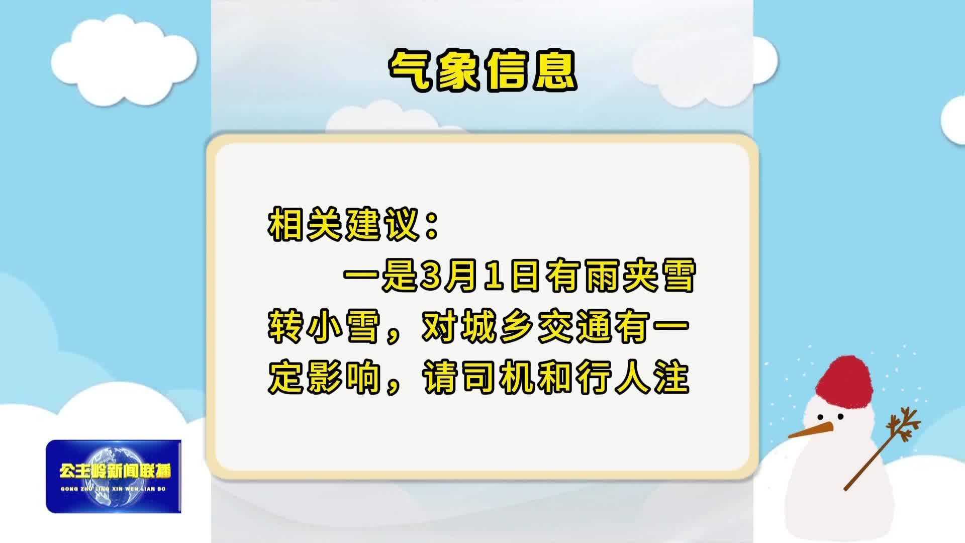气象信息：我市本周气温偏高 降水稍多