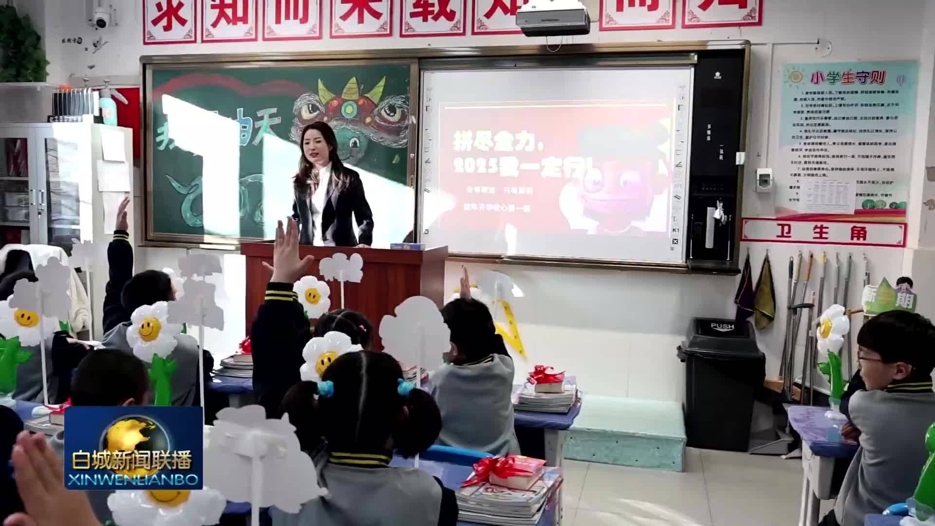 开学第一天丨新学期从精心准备奋力启航