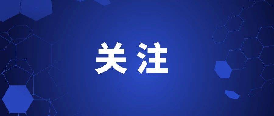 【牢记嘱托 感恩奋进 在中国式现代化建设中展现更大作为】吉林日报评论员文章：统筹生态环境保护和绿色低碳发展