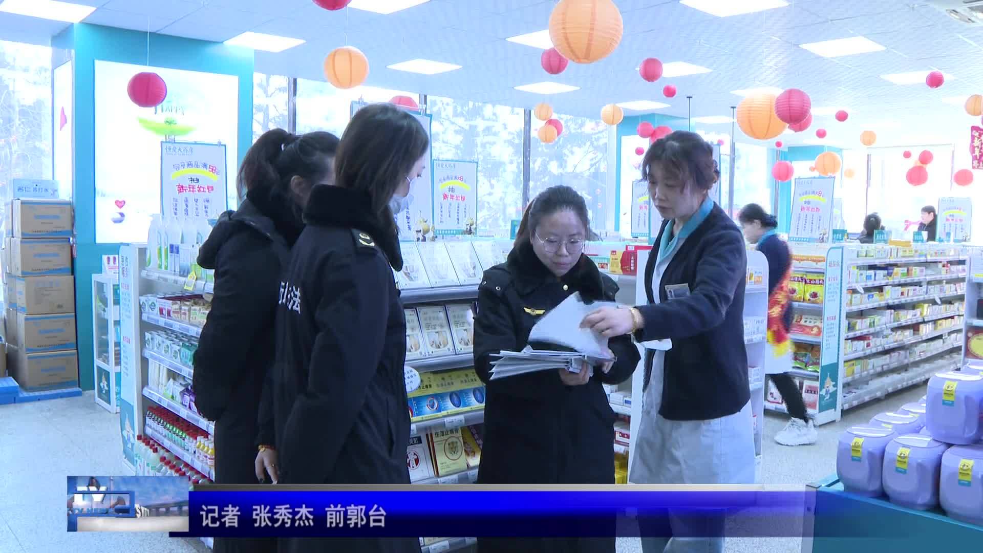 前郭：强化监督监管   确保市场繁荣有序