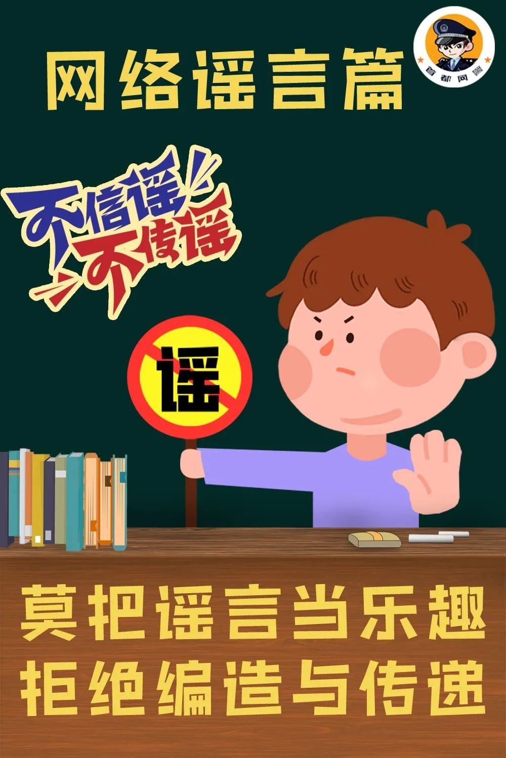 【普法在线】新学期即将开始 请收好这份网络安全知识“清单”