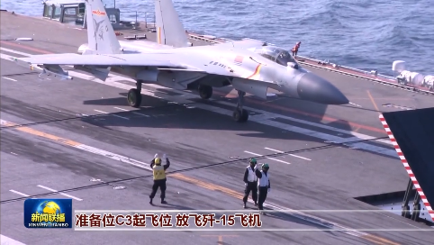 【新春走基层】我伴航母逐梦深蓝