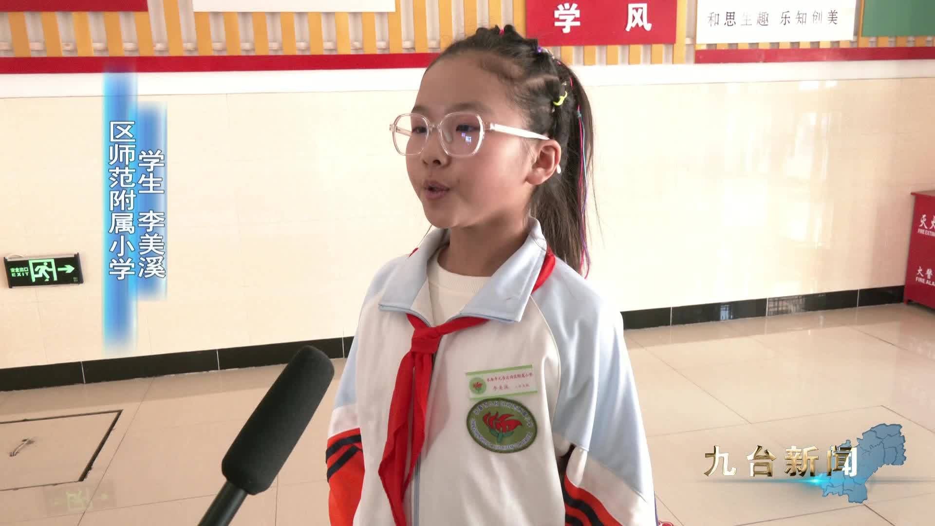 春启新章 心向未来  ——我区中小学开展2025年春季“开学第一课”活动