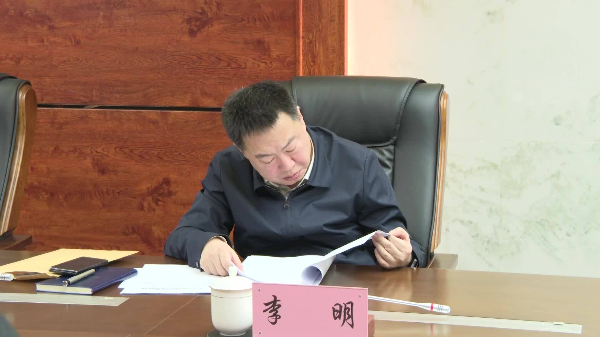 赵师骐主持召开市委审计委员会会议