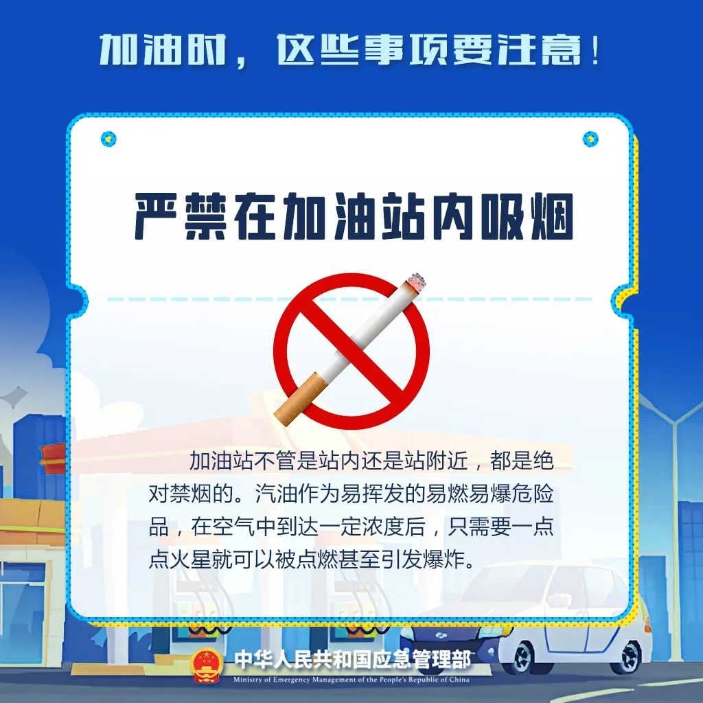 【安全生产 警钟长鸣】紧急提醒！加油时起火，不少车主都忽略了