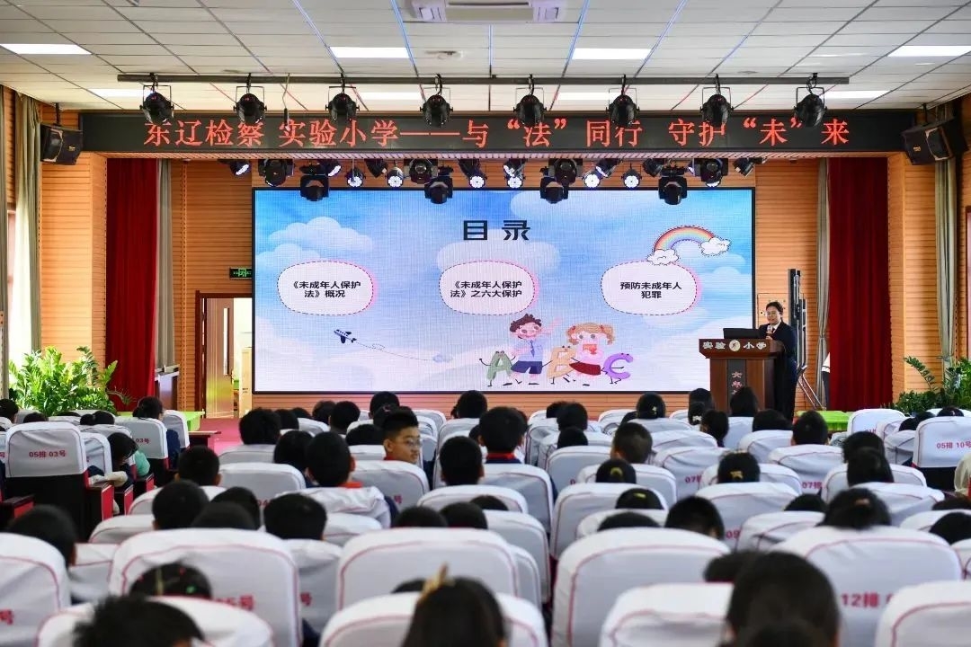 东辽：法治春风进校园 护航成长新征程