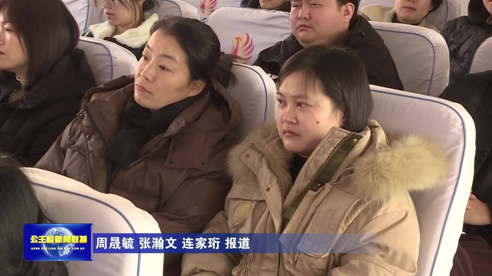 【新时代文明实践】公主岭新时代“理”课堂举办防范电信网络诈骗宣讲活动