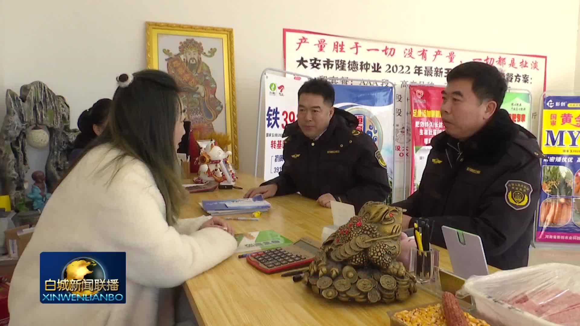 2025.2.28 白城新闻联播
