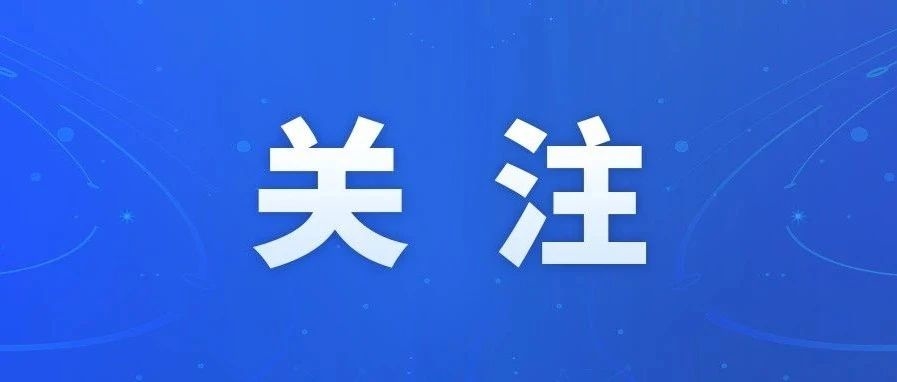 吉林省发展改革委召开商协会组织服务民营经济发展座谈会