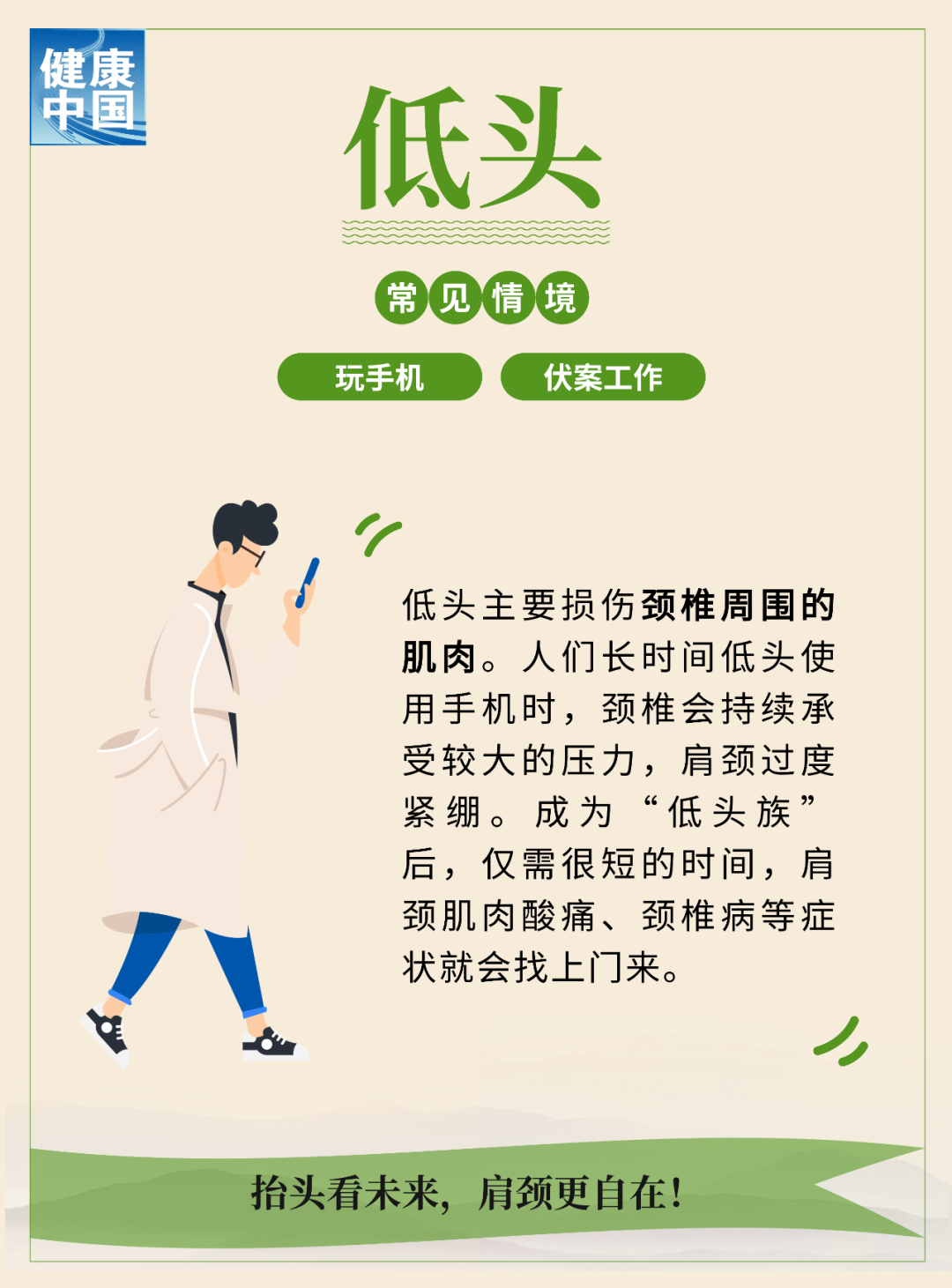 【健康科普】无意识的6个小习惯，正在悄悄伤害你的肌肉！