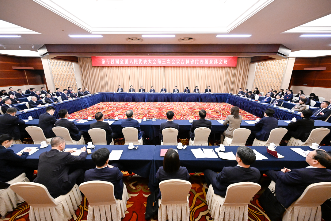 吉林省代表团召开全体会议