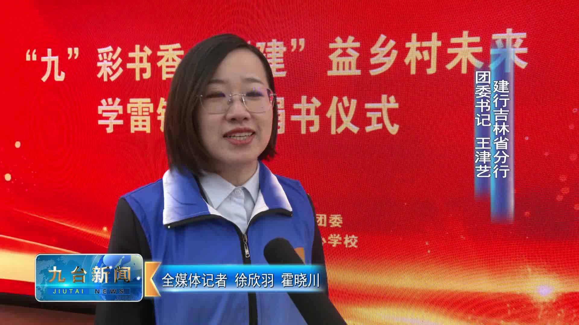 团区委开展学雷锋爱心捐书活动