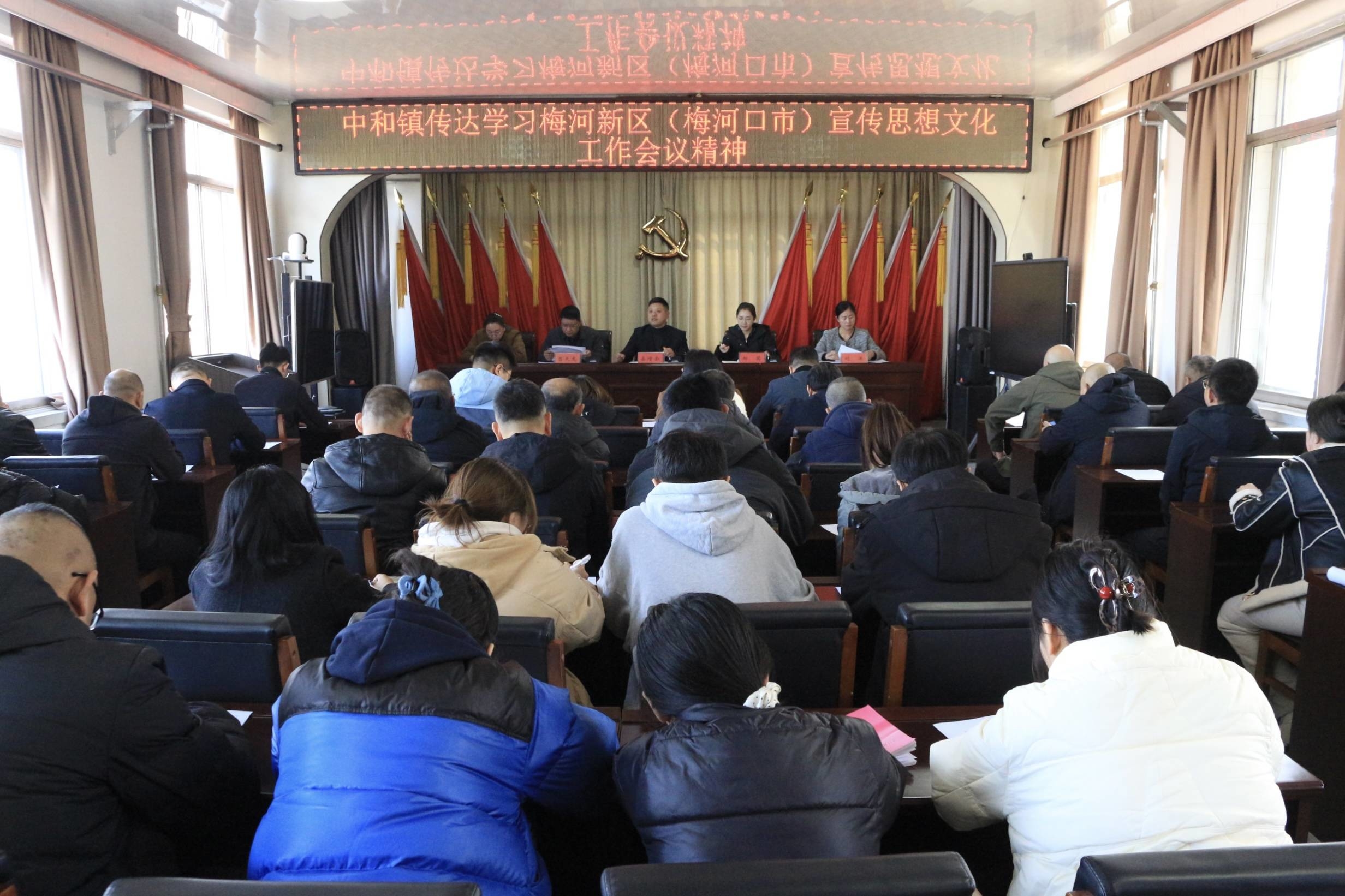 中和镇传达学习梅河新区（梅河口市）宣传思想文化工作会议精神