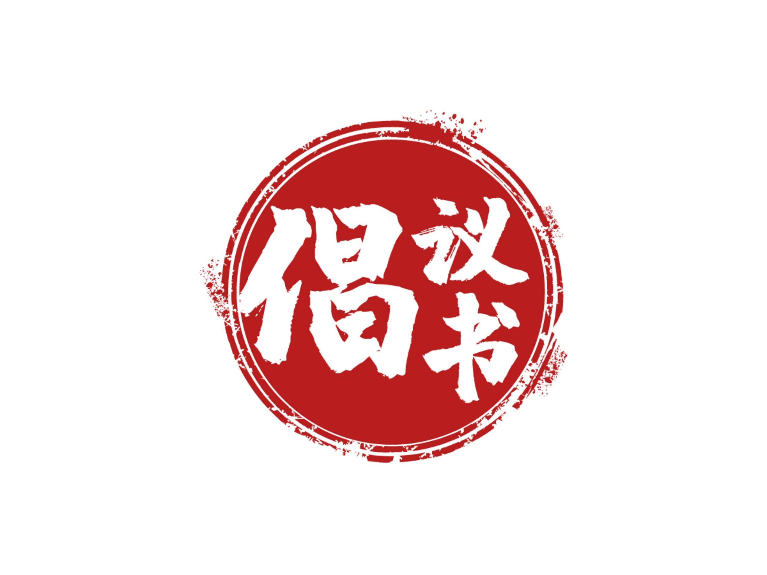 传承雷锋精神 共筑时代新篇——致全体市民的倡议书