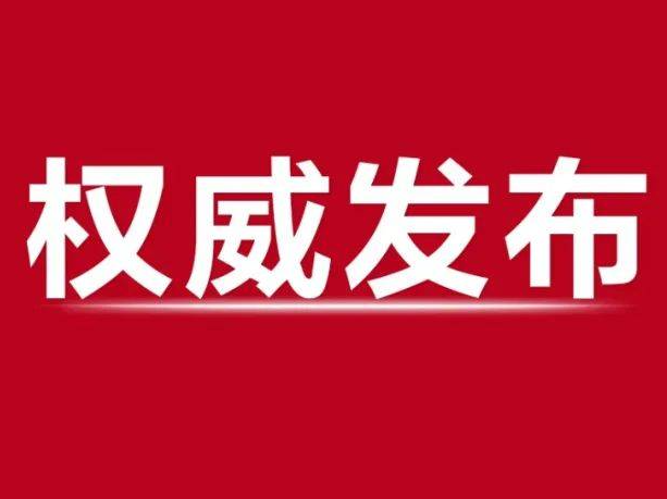 今年GDP增长预期目标公布！