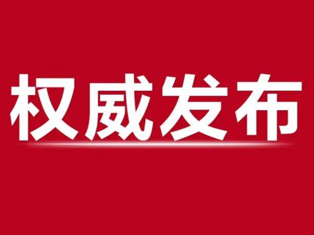 政府工作报告，一图速览！