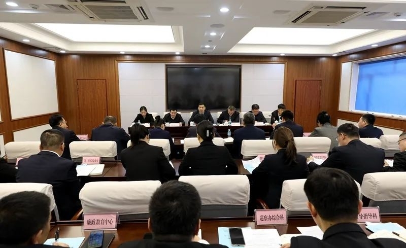 【清风动态】长白山纪检监察工委召开2025年纪检监察工作务虚会