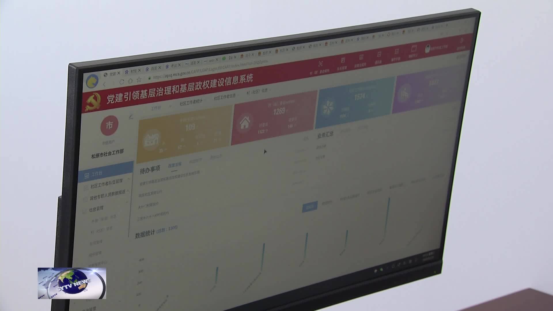 牢记嘱托 感恩奋进 在中国式现代化建设中展现更大作为  奋力开创新时代松原社会工作新局面