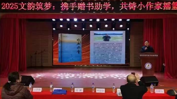 【东辽县新时代文明实践】东辽县开展作家进校园文明实践活动