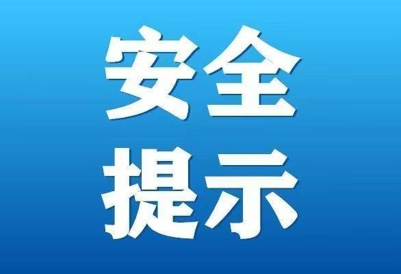 蛟河市消防救援大队关于春季消防安全提示