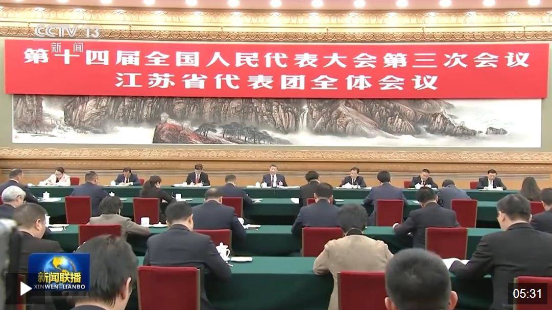时政新闻眼丨经济大省如何挑大梁，习近平在江苏代表团谈到这些着力点