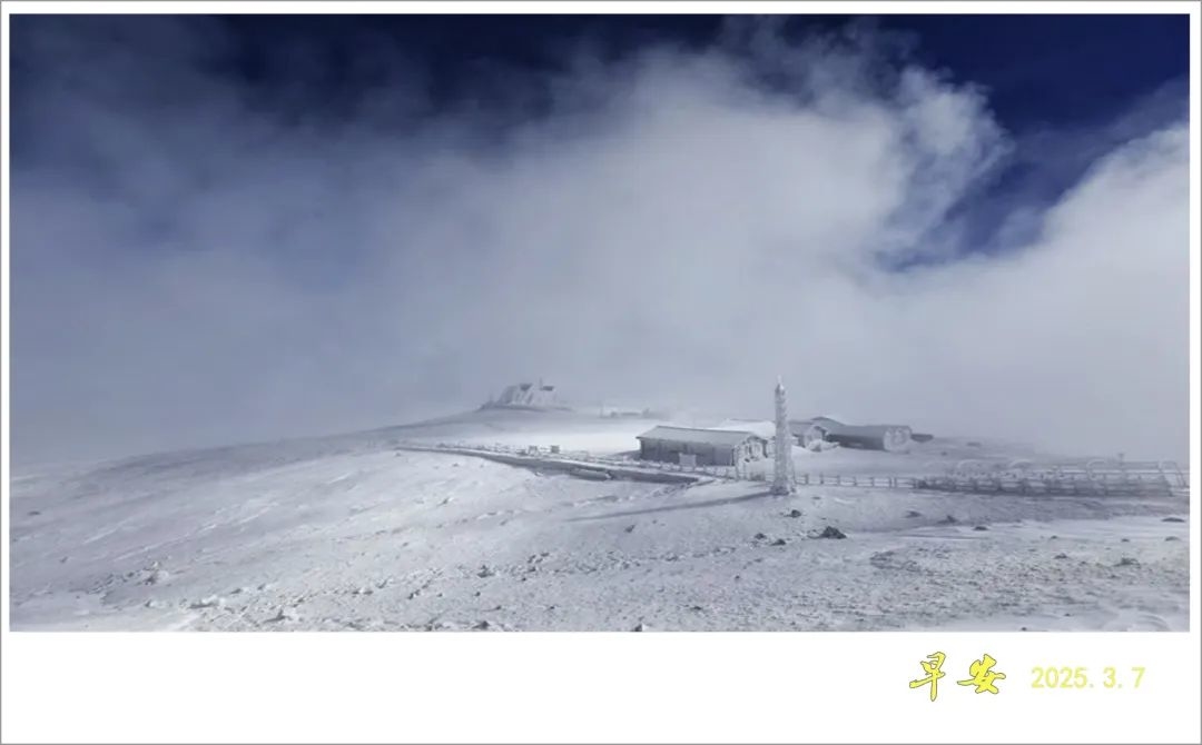 今日长白山（3月7日）