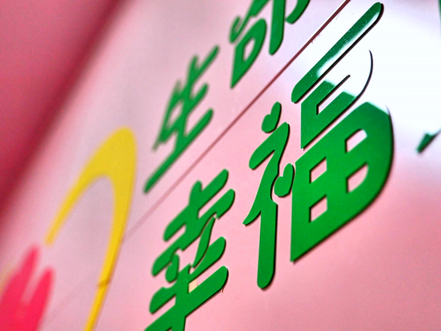 健康来了丨杨立英恒嘉口腔祝全市姐妹“三八”国际劳动妇女节快乐!