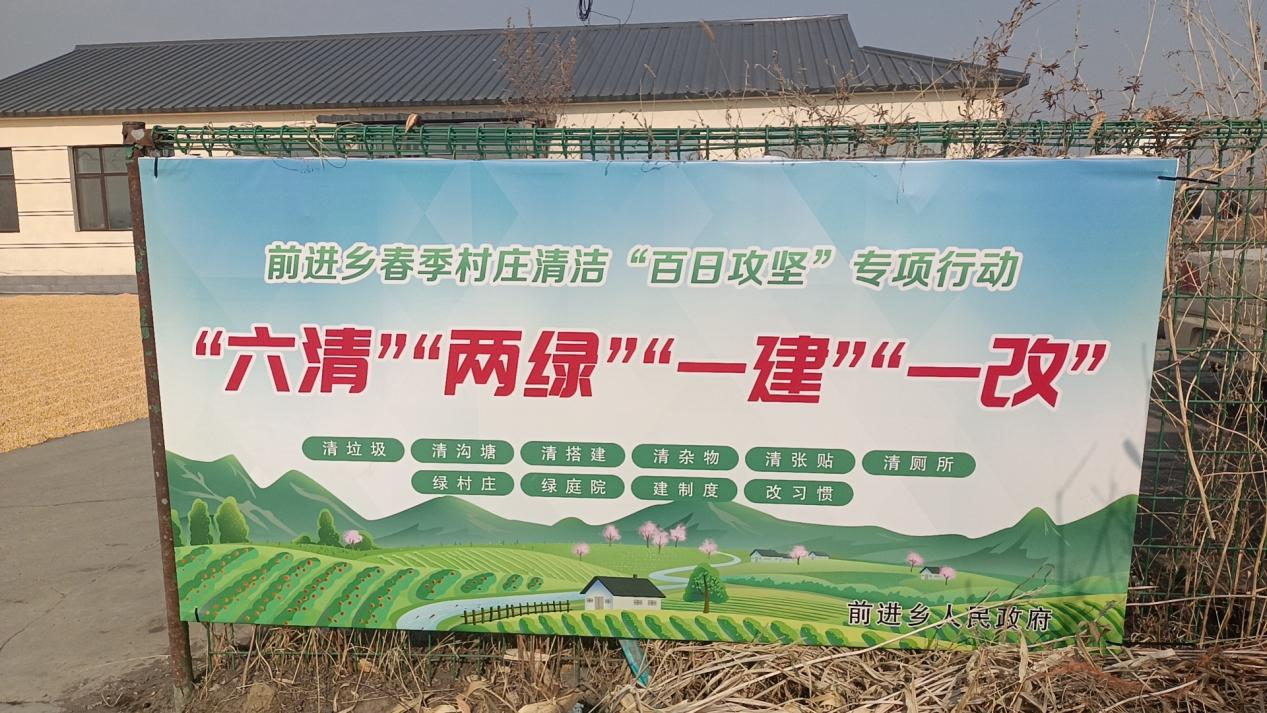 【文明长岭 携手共建】长岭县前进乡：“六清二绿一建一改”初步落地 打响人居环境“百日攻坚战”