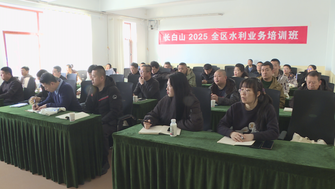 2025年全区水利业务培训班成功举办