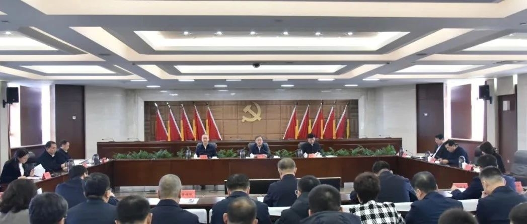 2025年市委农村工作领导小组第一次会议暨市委农村工作会议召开