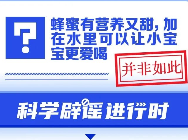 蜂蜜有营养又甜，加在水里可以让小宝宝更爱喝？