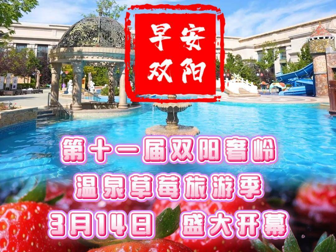 早安双阳