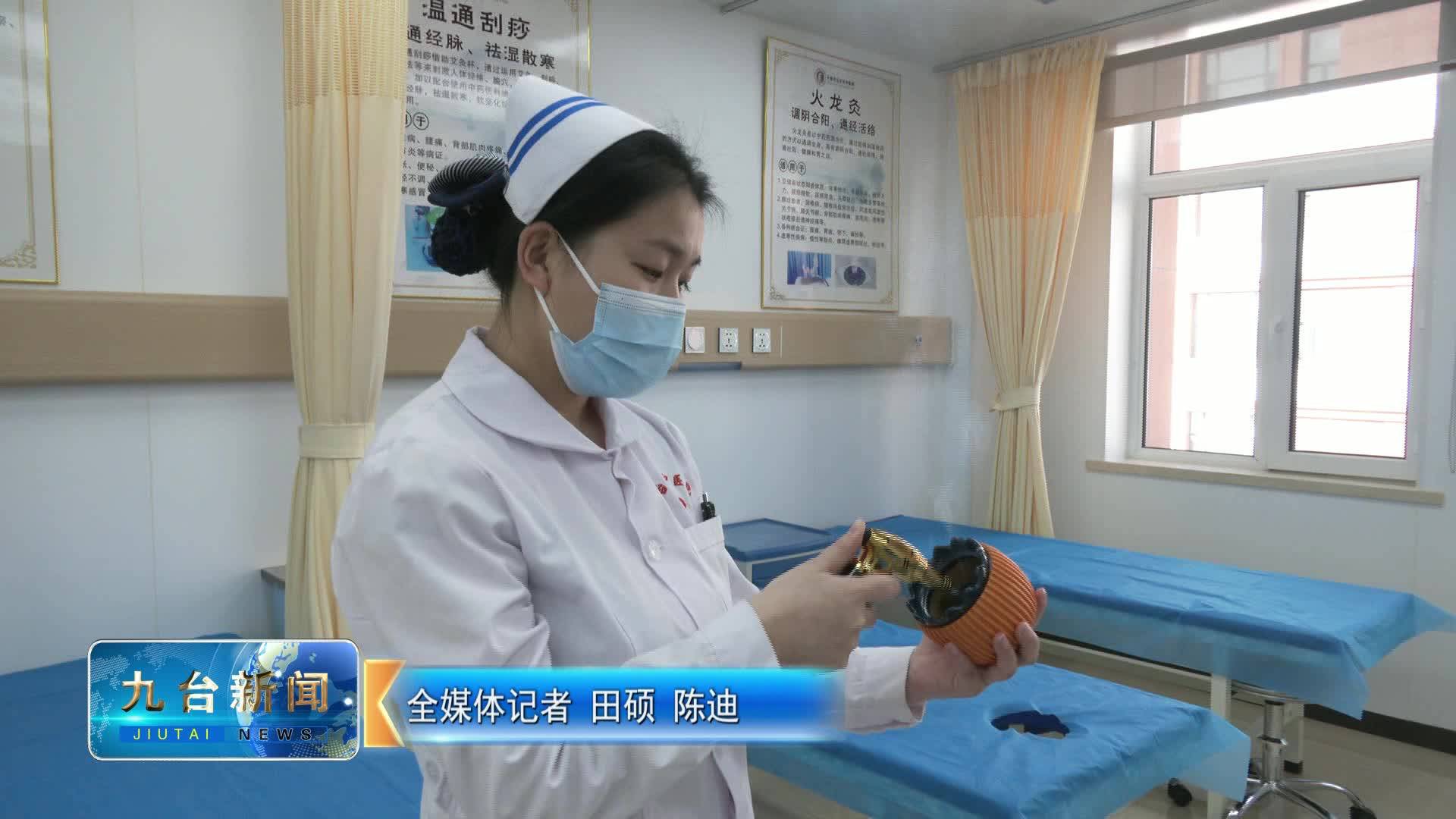 区中医院：传承中医精髓 守护健康福祉