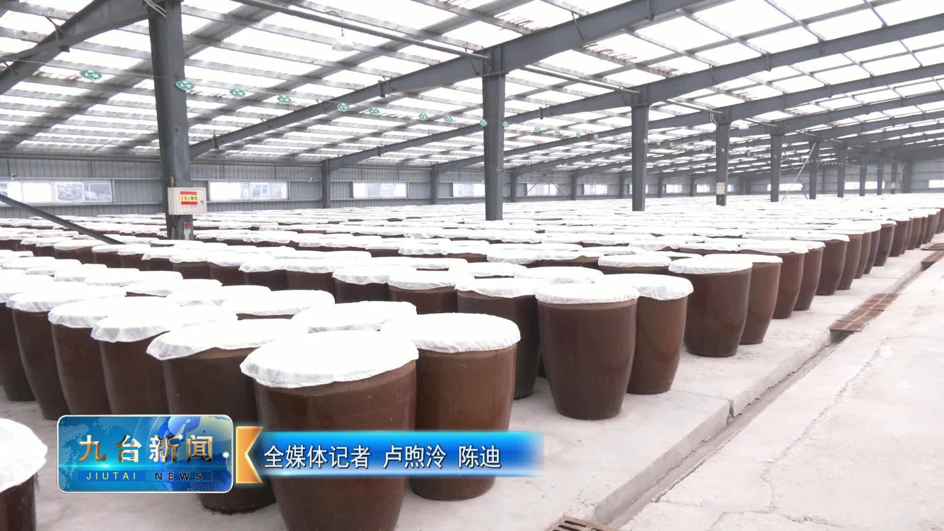 吉林省田野泉酿造有限公司：  匠心酿造 推动农产品生产迈向新高度