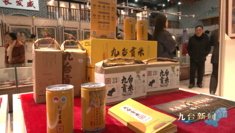 人民网—吉林频道：贡米参香铺底色                    九台农民画里丰年正浓