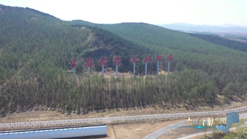 土们岭街道：牢记嘱托再奋进 产业振兴谱新篇