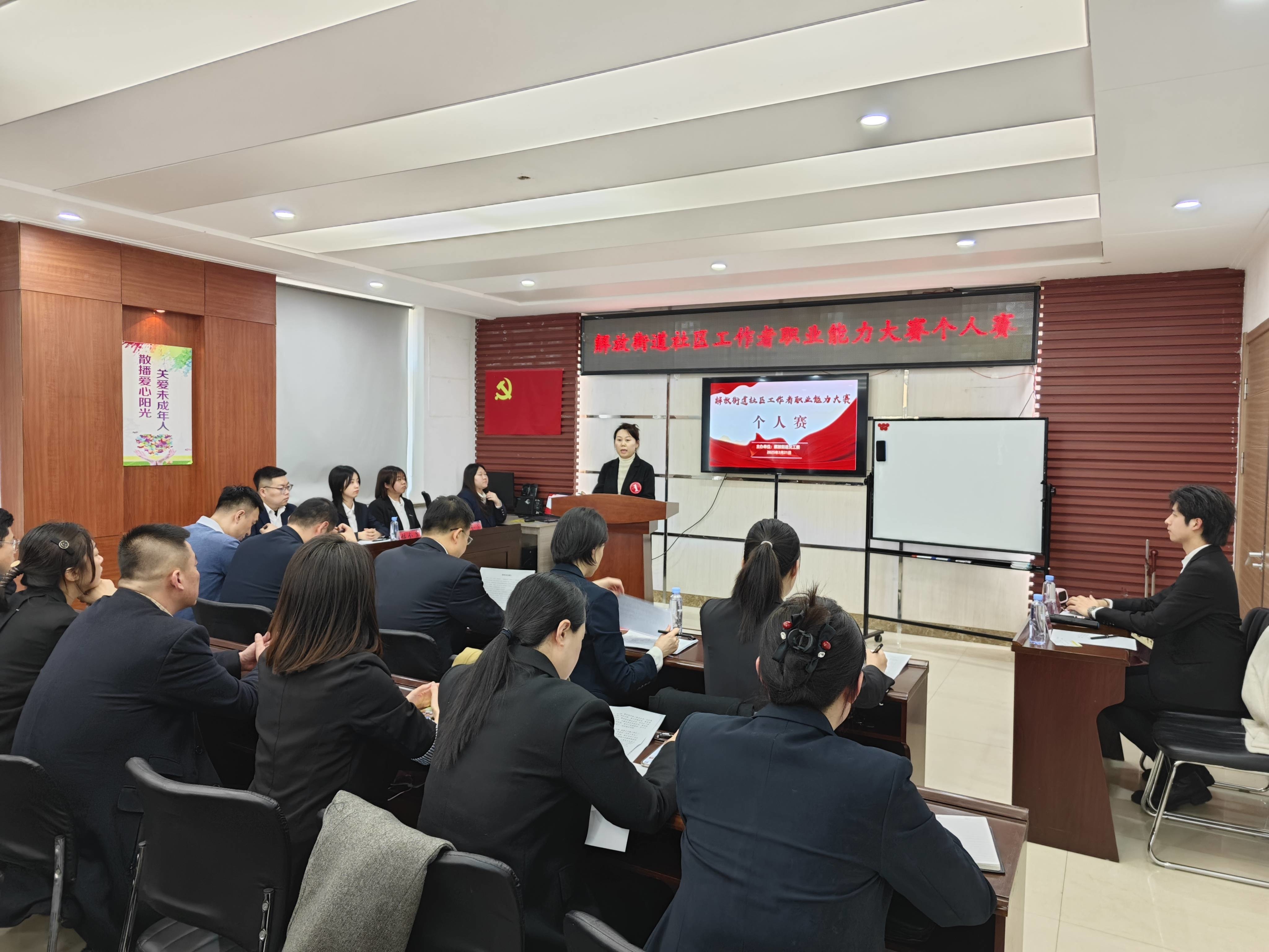 梅河口市解放街道举办社区工作者职业能力大赛个人赛